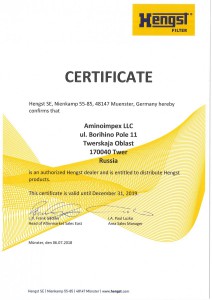 Сертификат Hengst