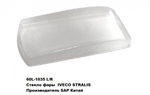 Стекло фары Iveco Stralis L/R C11502 AYFAR
